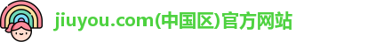 jiuyou.com中国区